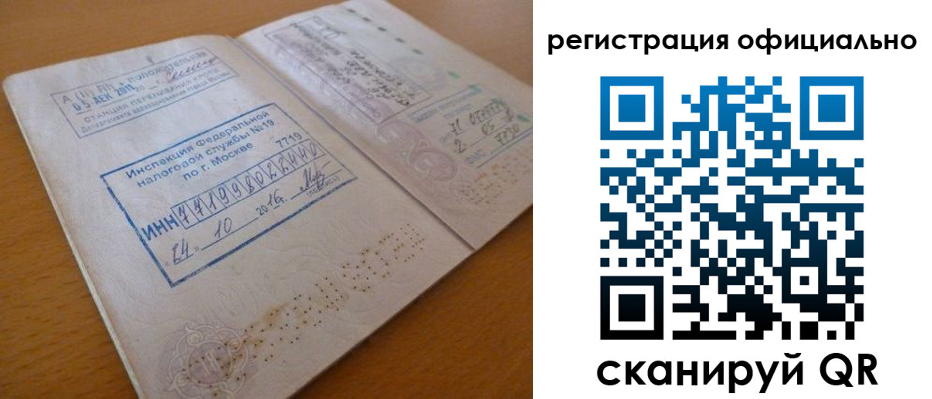 временная регистрация поиск в Коломне